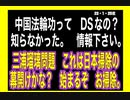 23/1/25夜　三浦瑠璃問題　どう広がるか？楽しみです。