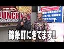 わかってもらえるさ 第266回（HEY!エリートサラリーマン鏡）