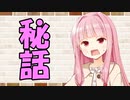 【ソフトウェアトーク劇場】カプチーノハウス・改 パート217【秘話】