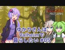 【Valheim】ゆかりさんはValheimで暮らしたい #05