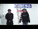 ういちと鈴虫君のおもスロいテレビ　第565回