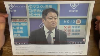 ［再］1月24日 山梨県知事