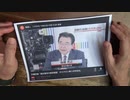 ［再］1月24日 社会を守るため〔予告編〕