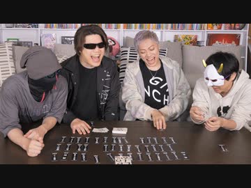 【アナログゲーム】レロレロ酒場 を4人でプレイ！