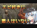 ゆっくり第六駆逐隊のエルデンリング　ランダム封印羅針盤縛り６