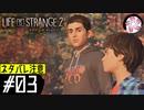 【LIS2＃3】凡人が行く兄弟狼旅