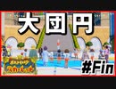 ポケモンスカーレットはスター団縛りでやっていくPartFinal