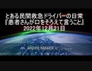 患者さんが口をそろえて言うこと