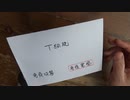 ［再］1月23日 あおられ打ち〔予告編〕