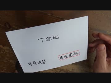 ［再］1月23日 あおられ打ち〔予告編〕
