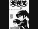 第529話「玉の完成」