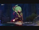 原神　初見プレイ２　その376
