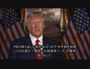 2023_1_26_下院委員会についてトランプ大統領【日本語字幕】