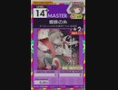 【譜面確認用】 蜘蛛の糸 MASTER 【オンゲキ外部出力】