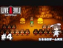 【LAL】伝説のRPGを初見実況 Part.4-原始編-【女性実況】