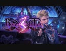 【ベヨネッタ3】Let's dance, baby! #END