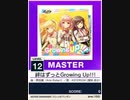 【譜面確認用】 絆はずっとGrowing Up!!! MASTER 【チュウニズムNEW外部出力】