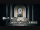 【ニコカラ】君が死んでも許してあげるよ／きくお off vocal 【修正】