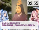 3分で歴代天皇紹介シリーズ！　「79代目 六条天皇」