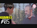 【LIS2＃5】凡人が行く兄弟狼旅
