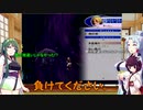 【アンサガ】七大驚異に挑む東北姉妹２５【VOICEROID実況】
