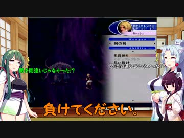 【アンサガ】七大驚異に挑む東北姉妹２５【VOICEROID実況】