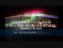（悲しい現実）例の臭いの正体に迫る