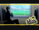 【ペルソナ４G：実況】仮面メンターワイルド　#130
