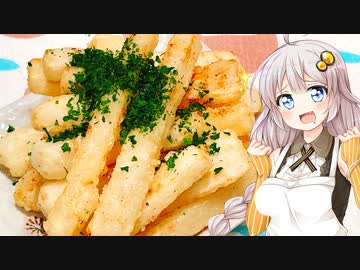 あかりの３０秒で長芋フライ