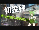 【APEX】初投稿なのだ!!!
