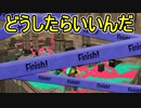 【日刊スプラトゥーン3】ランキング入りを目指すダイナモ使いのXマッチ実況プレイPart55【Xパワー2625ガチヤグラ】