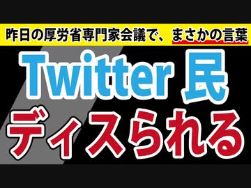 【これが国の会議資料！？】皆さん、バカにされてますよ？