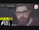 【LIS2＃6】凡人が行く兄弟狼旅
