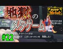 相性最悪！！いるだけで敵が強くなる亀！#22【ポケモンSVストーリー実況】