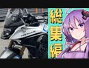 Pとゆかりのレンタルおバイク #10 総集編＆コメ返し