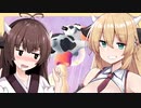 マキきりたんのミルクをたくさん出しながらゴールを目指すゲーム【ミルキィモ～ダッシュ！(that's a cow)】