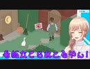 【Untitled Goose Game】おじさんと遊ぶフレン！【にじさんじ】