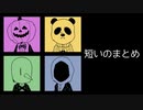 【人ヵ】ま/と/め/そ/の/7【n/p/l】