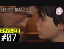 【LIS2＃7】凡人が行く兄弟狼旅