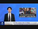 GETTR COINの重大な意義