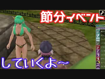 【MasterofEpic】節分イベントするよ！！【ゆっくり実況】