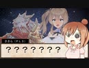 【sw2.5仮想卓】鋼鉄の借金王：２－１２【VOICEROID＋】