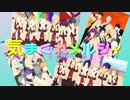 【MMDA3!】　気まぐれメルシィ　【祝!６周年】