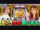 FUN×FAN!!　第2話(4/4)