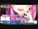 【切り抜き】 #VTuberFes2023出演オーディション 7日目 餅々さくら だるまさんとボイトレと超絶美人お姉さんと