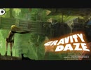 【５年前の生声実況】GRAVITY DAZE【part1】