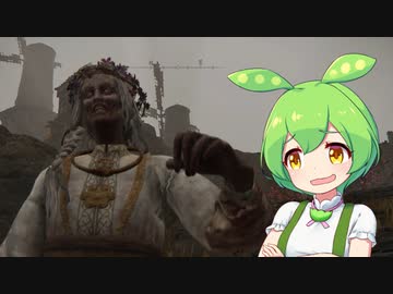 【ELDEN RING】エルデンリングずんだもんたん■179