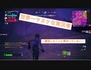 全世界が熱中する最高のバトルロイヤルゲーム　『Fortnite』＃14