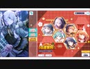 プロジェクトセカイ【2023新春ガチャ】10回引くPart3