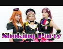 【ラブライブ！踊ってみた】Shoking Party／A-RISE